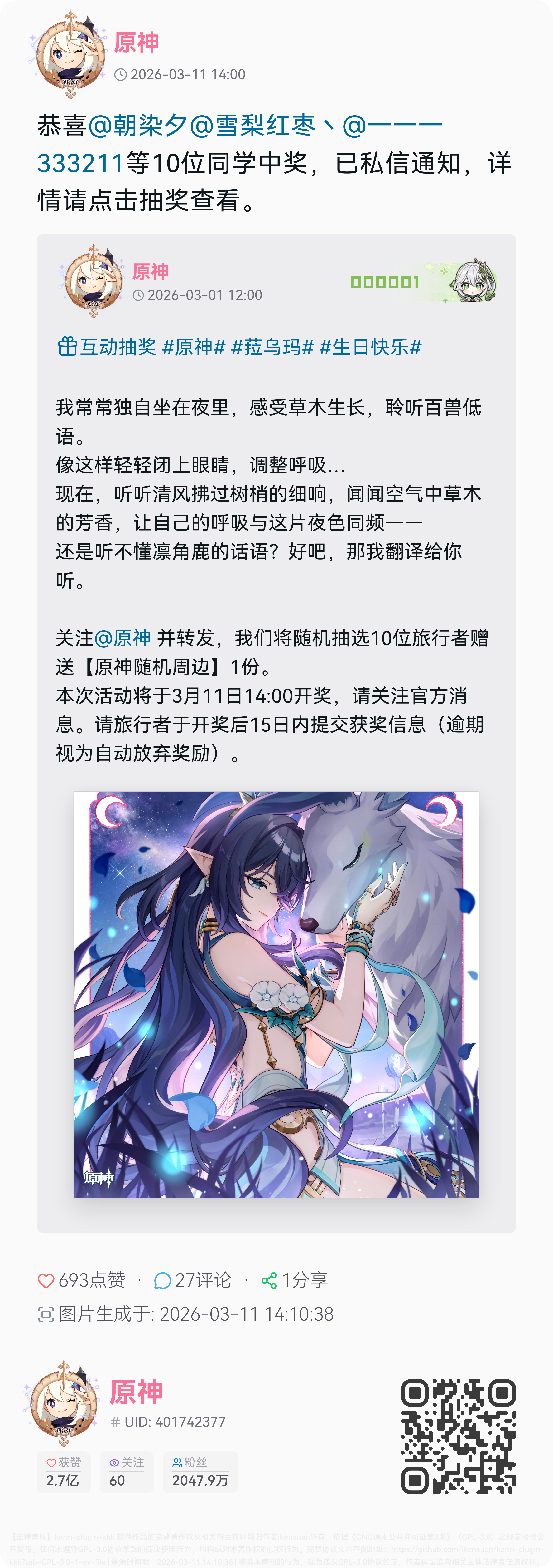 bilibili-push-FORWARD